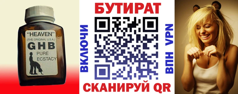 Бутират GHB  где можно купить   MEGA онион  Неман 