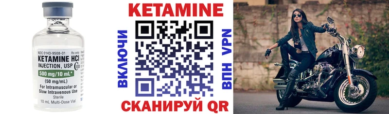 где продают   Неман  Кетамин ketamine 