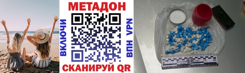Метадон methadone  mega ссылка  Неман 