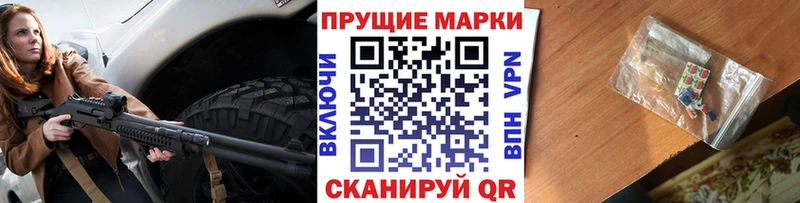 Наркотические марки 1,8мг  Неман 